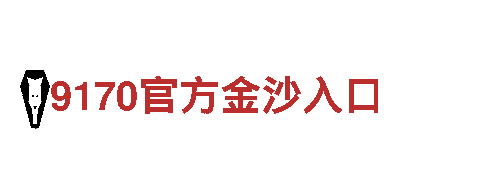 球盟会官方登录平台入口-专业金融服务